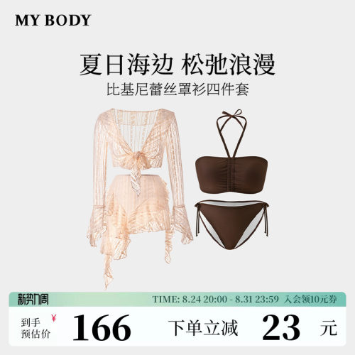 商场同款MYBODY新款度假风比基尼蕾丝罩衫挂脖绑带四件套分体泳衣