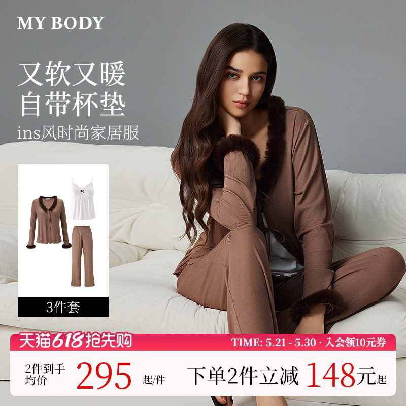 MYBODY商场同款春季睡衣带胸垫亲肤软糯舒适仿貂绒吊带开衫三件