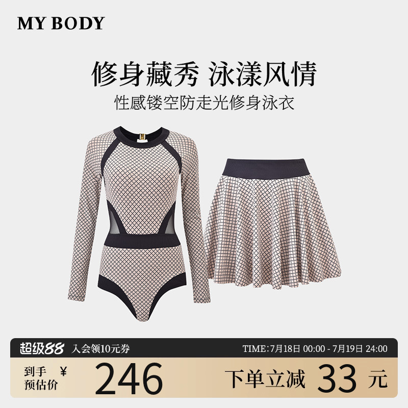 商场同款MYBODY泳衣女高级感2025新款成人长袖连体女士泳装泳裙