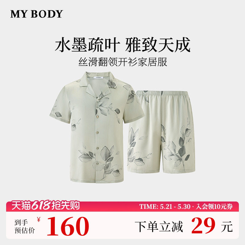 商场同款MYBODY2026夏季新款男士睡衣新中式印花丝滑家居服
