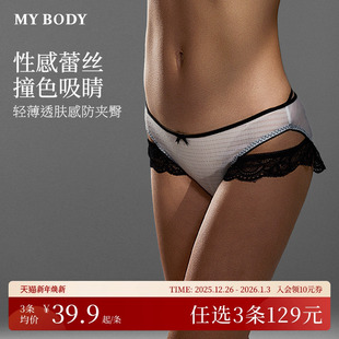 性感诱人蕾丝高级禁欲三角短裤 3件129 女新款 内裤 MYBODY商场同款