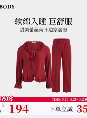 商场同款MYBODY新款红色睡衣甜美浪漫蕾丝荷叶边可外穿家居服套装