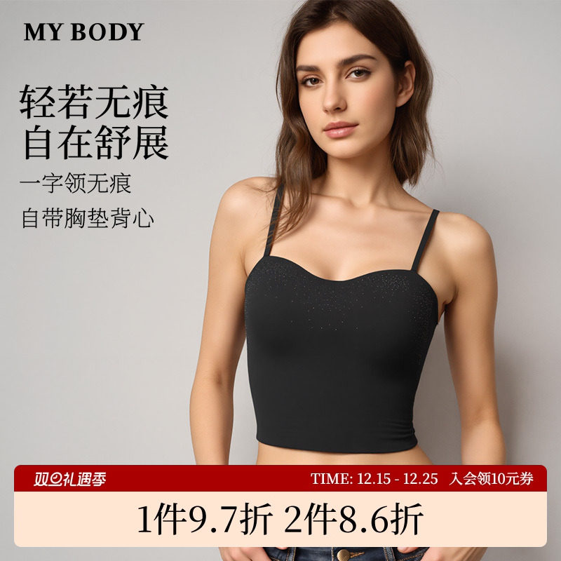 商场同款MYBODY吊带背心女带胸垫可外穿性感闪钻无痕内搭打底胸