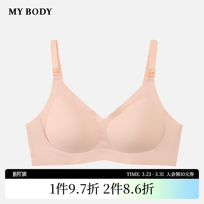 商场同款MYBODY孕期哺乳期两用防下垂产后喂奶专用文胸无钢圈内