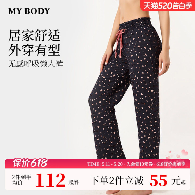 MYBODY商场同款睡裤女长裤呼吸感薄款印花宽松懒人裤可外穿家居