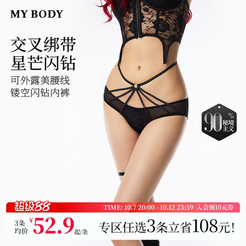 3件199|商场同款MYBODY新款蕾丝内裤外露性感闪钻交叉绑带三角裤