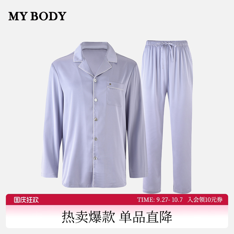 mybody时尚简约丝滑舒适家居服男