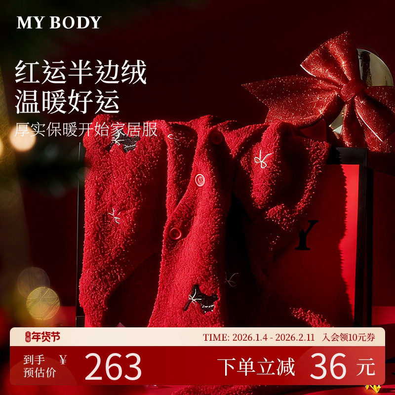 MYBODY商场同款冬季新款本命年红色睡衣女猫咪可外穿半边绒家居服,女士内衣/男士内衣/家居服,睡衣/家居服套装,淘宝优惠券,粉丝福利购,淘宝优惠卷