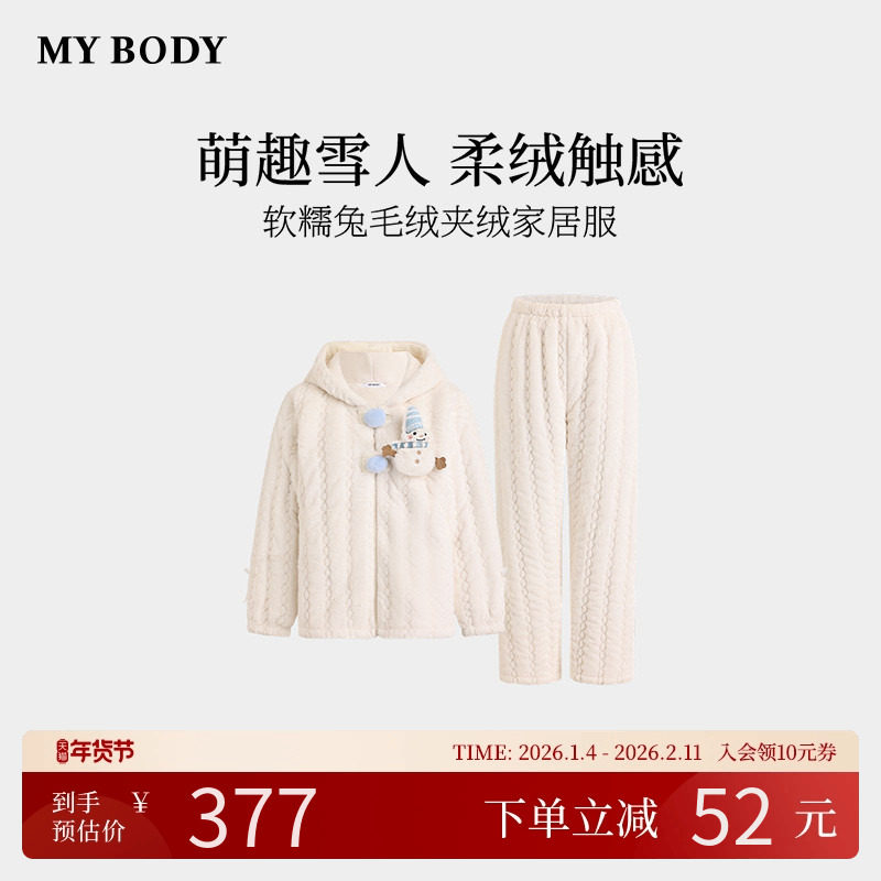 商场同款MYBODY冬季新款睡衣女萌趣雪人软糯兔毛绒夹绒连帽家居服,女士内衣/男士内衣/家居服,睡衣/家居服套装,淘宝优惠券,粉丝福利购,淘宝优惠卷