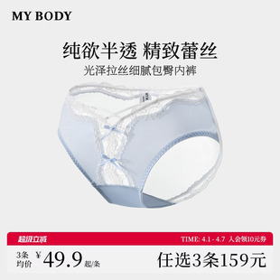 蕾丝三角裤 3件159 女纯棉裆纯欲女生法式 内裤 商场同款 MYBODY新款