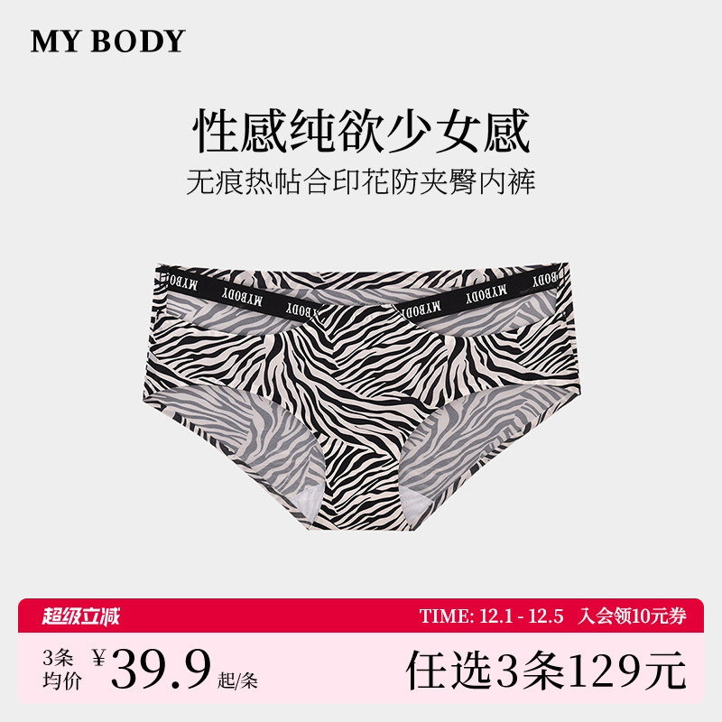 mybody时尚舒适豹纹印花平角裤