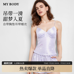 MYBODY吊带睡衣套装 商场同款 女带胸垫印花缎面高级感可外穿家居服