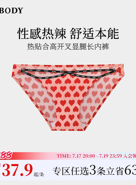 3件139|商场同款MYBODY新款无痕内裤女性感热辣低腰高开衩三角裤