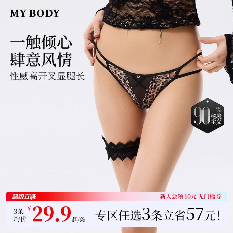 3件109|商场同款MYBODY新款内裤女印花蕾丝性感高开叉低腰三角裤
