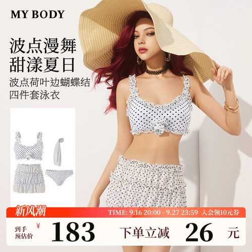 MYBODY波点木耳边蝴蝶结比基尼套