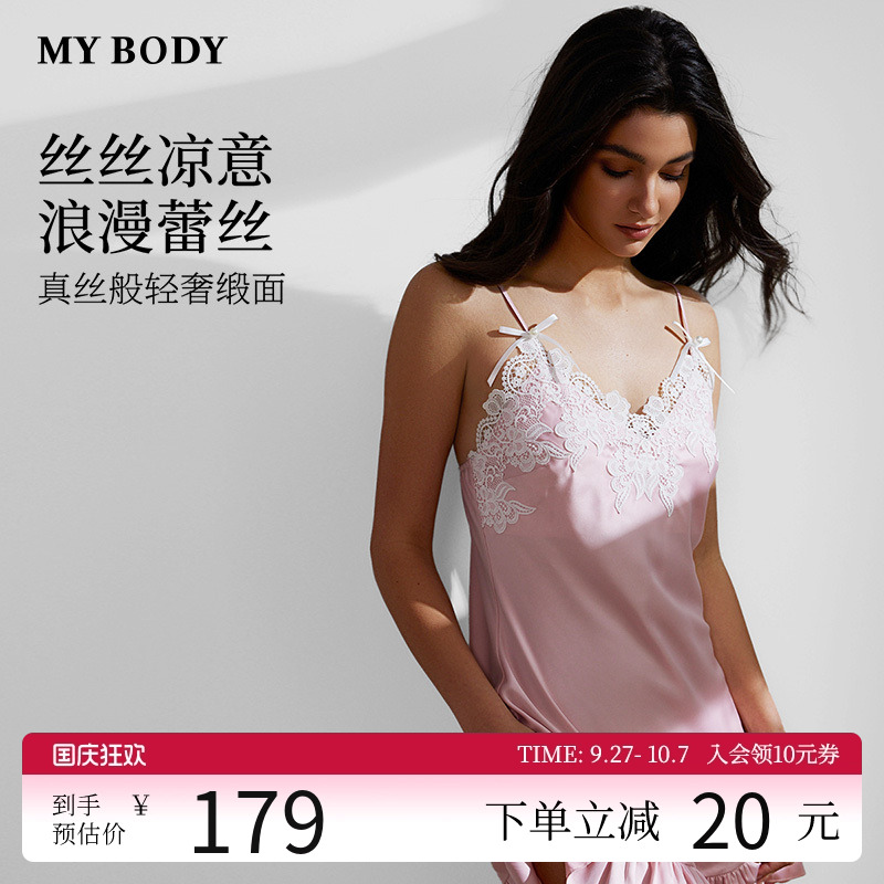 MYBODY性感纯欲风法式吊带睡裙