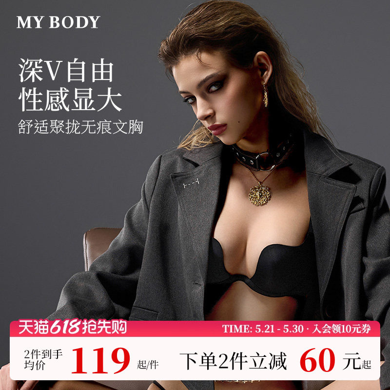 MYBODY商场同款新款聚拢内衣小胸显大性感深V豹纹隐形无痕文胸