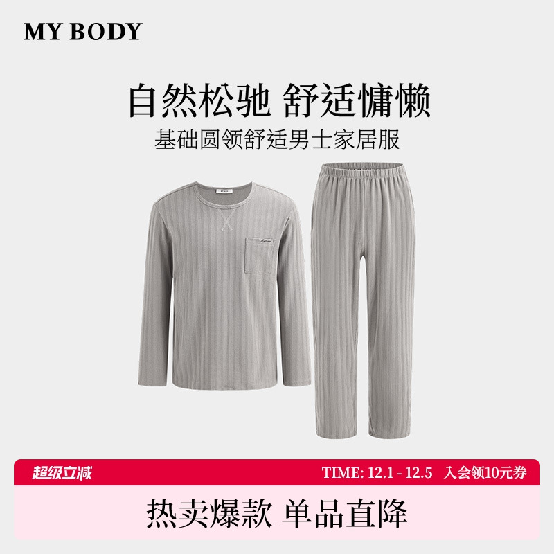 商场同款MYBODY秋季新款睡衣男基础圆领舒适微磨毛时尚条纹家居服
