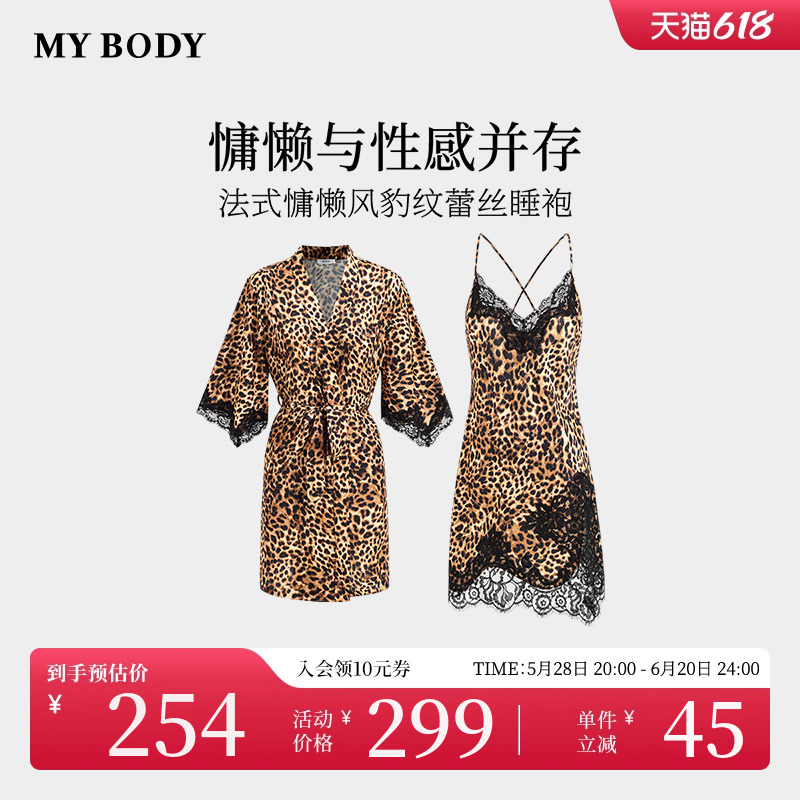 商场同款MYBODY吊带睡裙套装女夏季性感豹纹蕾丝高级感睡衣家居