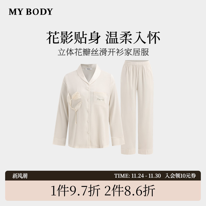 MYBODY青果领丝滑开衫家居服套装