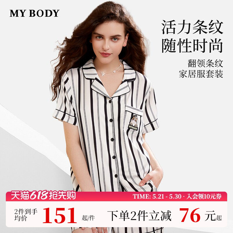 MYBODY商场同款夏季睡衣女新款时尚条纹宽松短袖家居服套装可外