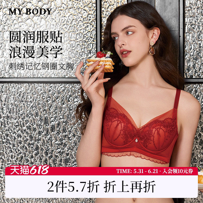 商场同款MYBODY内衣女复古立体刺绣蕾丝记忆钢圈聚拢显大加厚文胸