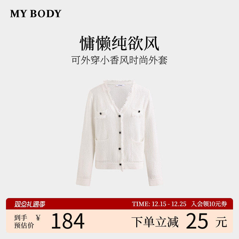 商场同款MYBODY25冬季新款V领流苏可外穿亲肤棉质时尚小香风