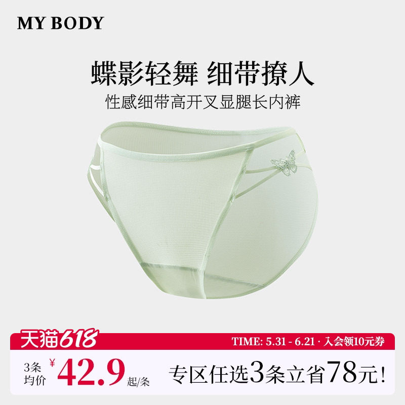 3件159|商场同款MYBODY新款性感蝴蝶结细带高开叉纯棉裆女生内裤