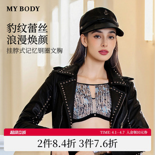 商场同款 内衣挂脖式 豹纹印花蕾丝防下垂抹胸式 文胸胸罩 MYBODY新款