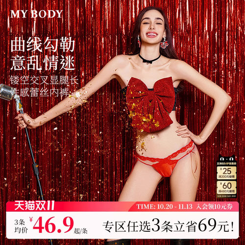 3件169|商场同款MYBODY内裤镂空交叉蝴蝶结绑带性感蕾丝三角裤女