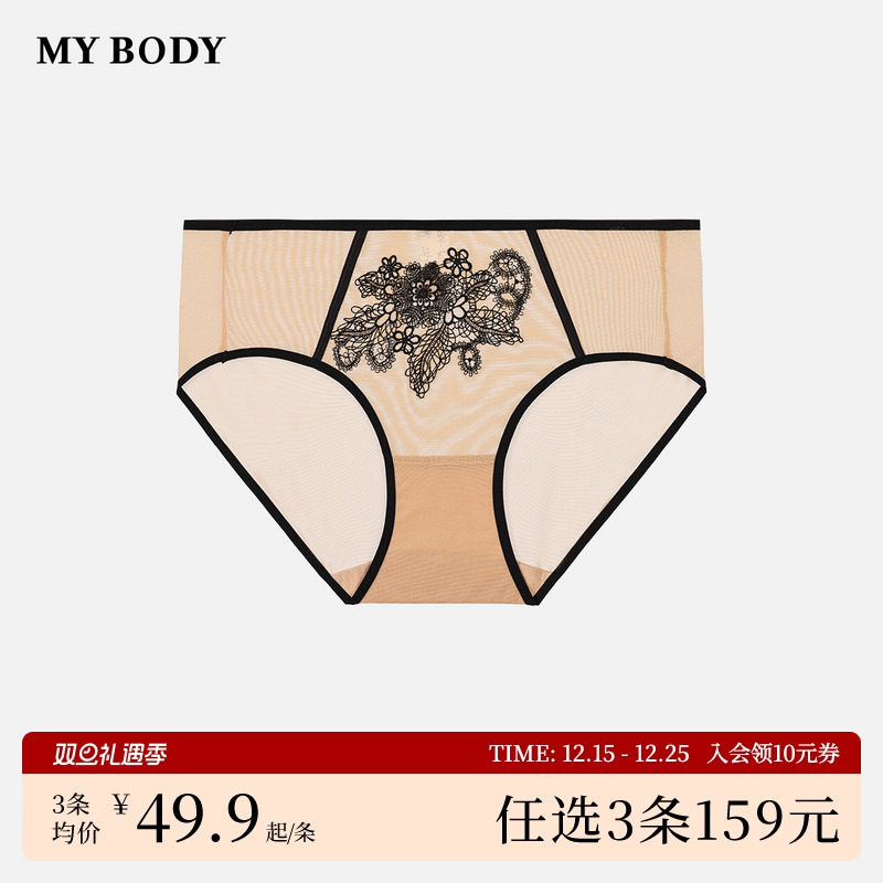 3件159|商场同款MYBODY内裤女轻薄立体水溶花刺绣蕾丝性感