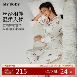 长裤 MYBODY商场同款 可外穿印花宽松长袖 女秋季 两件套 睡衣套装