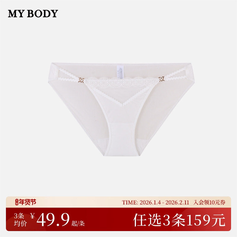 3件159|商场同款MYBODY内裤性感蕾丝高开叉三角裤舒适中低腰,女士内衣/男士内衣/家居服,女三角裤,淘宝优惠券,粉丝福利购,淘宝优惠卷
