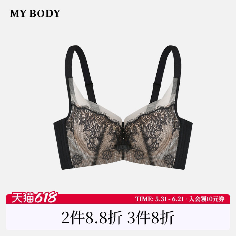 商场同款MYBODY调整型薄款大胸显小内衣女性感睫毛蕾丝莫代尔文胸