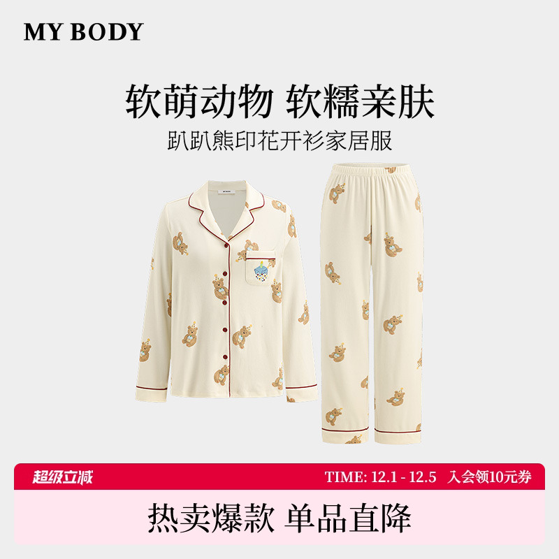 商场同款MYBODY新款睡衣女舒适莫代尔棉趴趴熊印花长袖开衫家居服