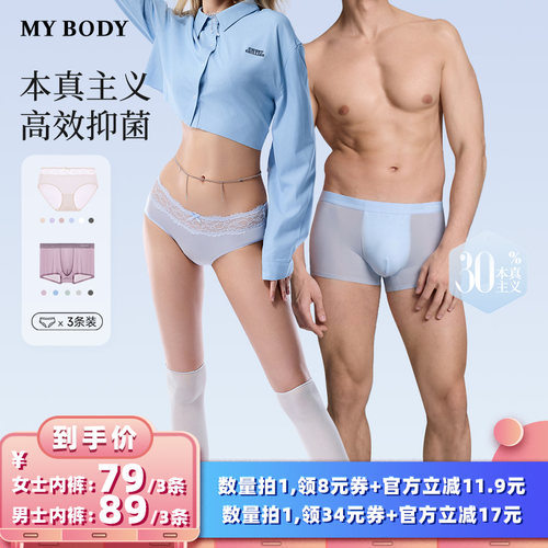 MYBODY性感蕾丝内裤纯棉底档