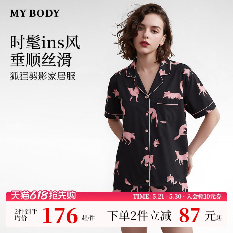 MYBODY商场同款2026夏季新款睡衣女款时髦丝滑狐狸剪影套装