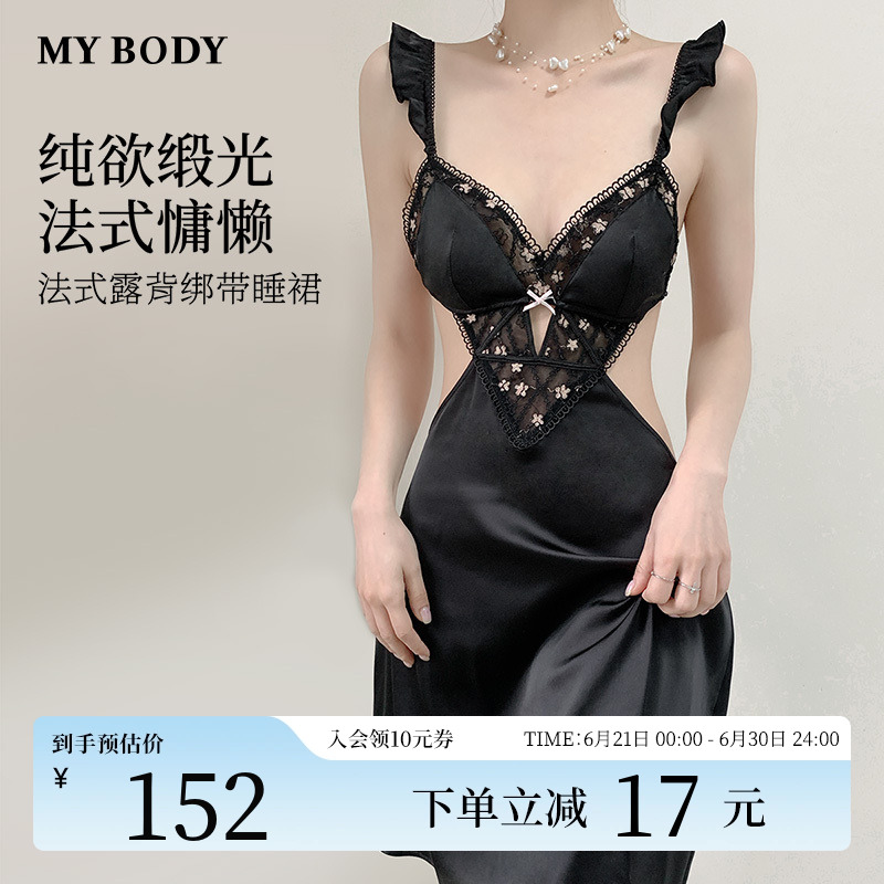 MYBODY商场同款吊带睡裙女夏蕾丝性感禁欲系高级露背睡衣家居服