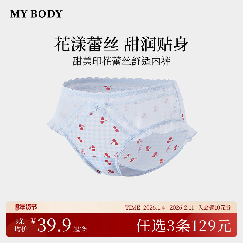 3件129|商场同款MYBODY新款甜美印花波浪荷叶边花漾蕾丝舒