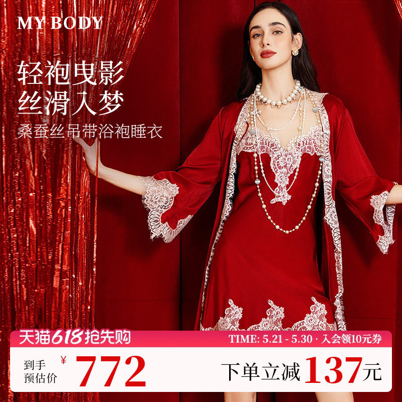 商场同款MYBODY春夏新款红色睡衣桑蚕丝蕾丝性感吊带浴袍套装睡