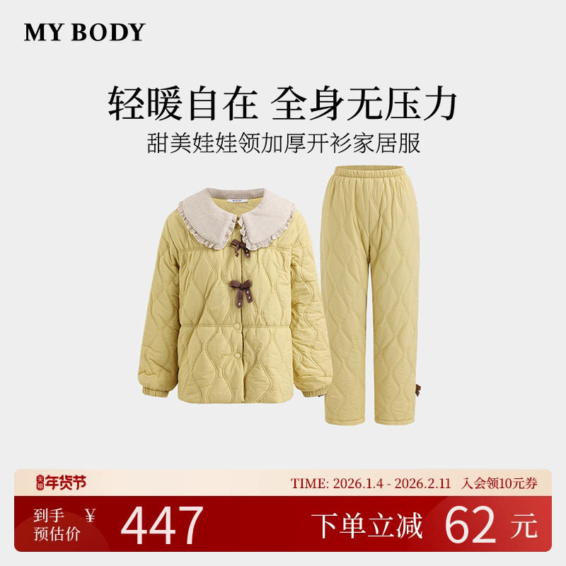 商场同款MYBODY2025冬季新款睡衣娃娃领加绒加厚可外穿家居