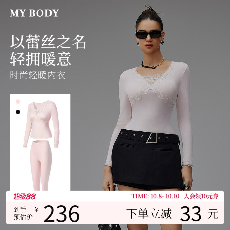 MYBODY商场同款秋衣秋裤女套装优雅修身打底法式蕾丝V领保暖内衣