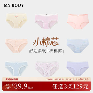 可爱印花蕾丝花边纯棉裆内裤 MYBODY商场同款 女 小棉芯 3件129