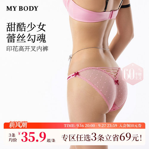 3件139|商场同款MYBODY新款内裤女蝴蝶结波点网纱印花性感三角裤