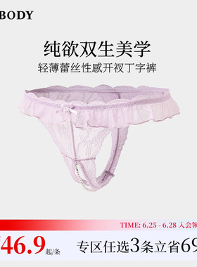 3件169|MYBODY商场同款内裤女性感蕾丝禁欲系情趣开档丁字裤内裤