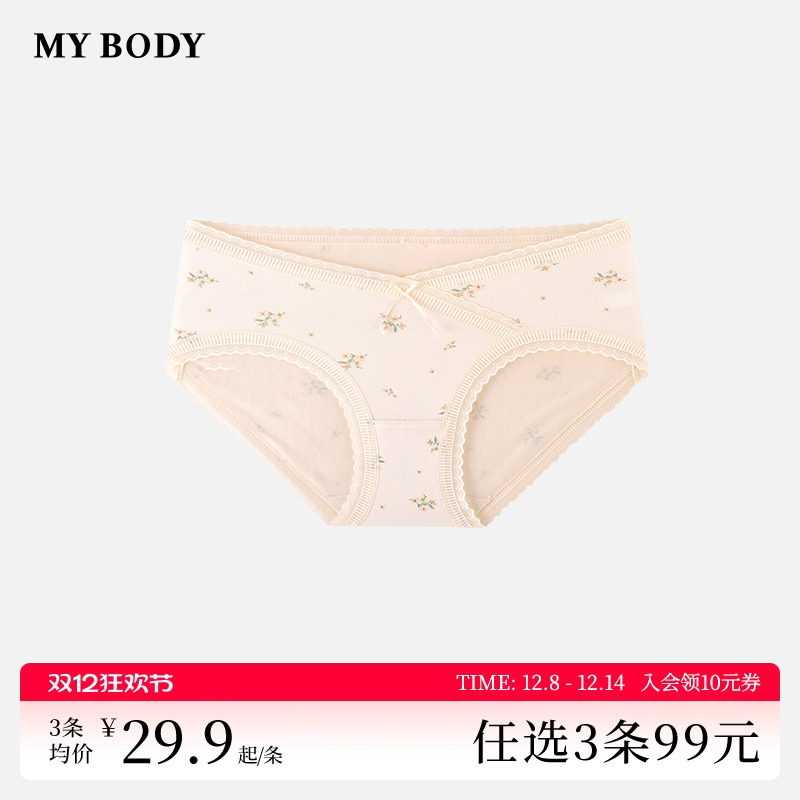 mybody时尚舒适莫代尔平角内裤