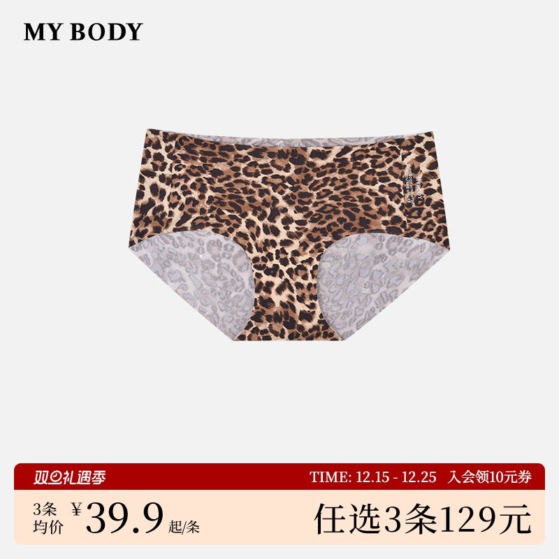 3件129|商场同款MYBODY女士内裤时尚豹纹舒适无痕中低腰三