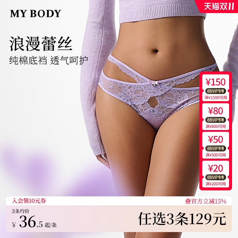 MYBODY性感勾人蕾丝禁欲系短裤