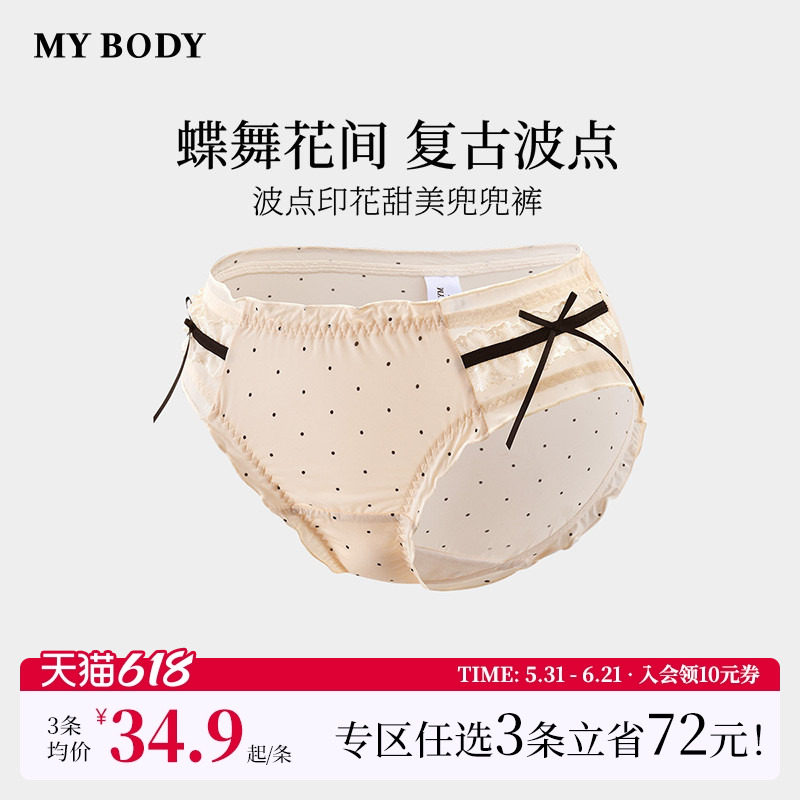 3件129|商场同款MYBODY新款内裤女波点印花蝴蝶结兜兜裤女生底裤