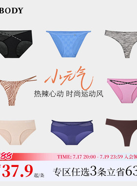 3件139|【小元气】MYBODY商场同款内裤女时尚性感印花无痕三角裤